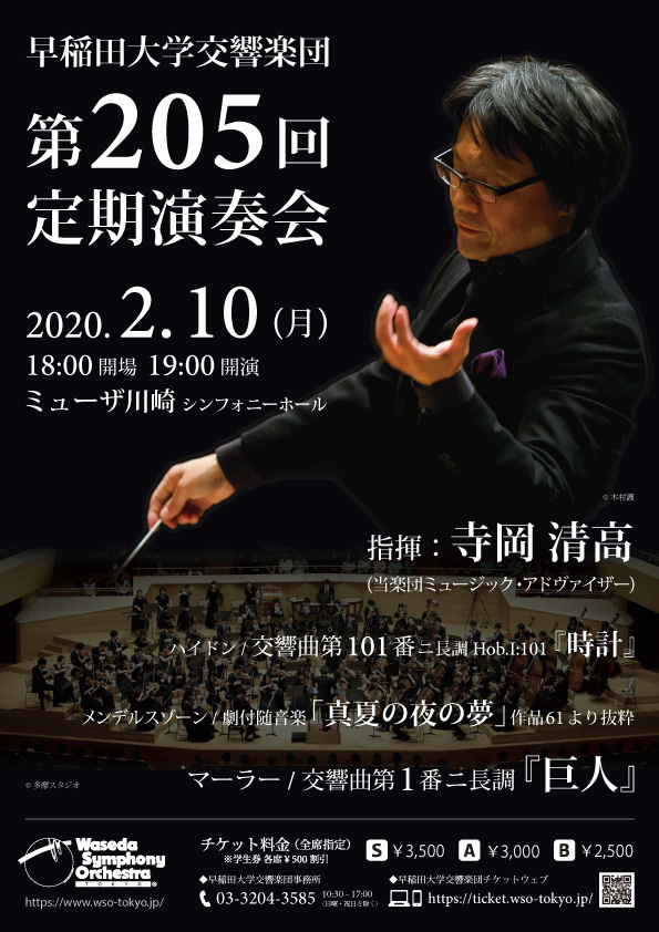 単品購入可 ○戦前昭和10年頃京大オーケストラ、同志社演奏会等